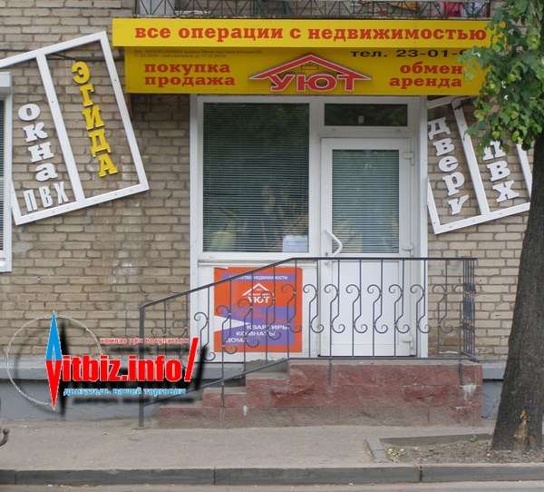 Агентство УЮТ