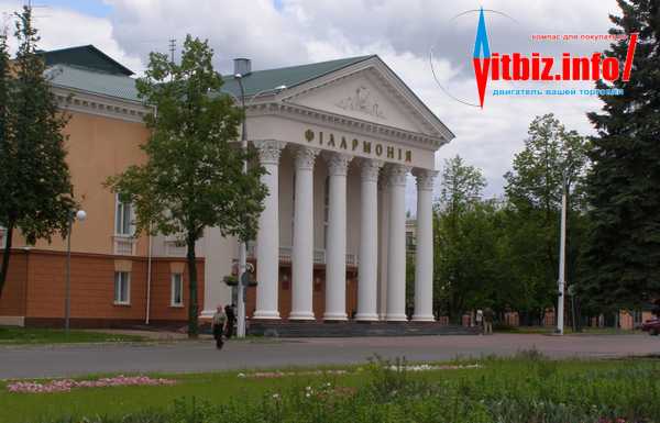 Витебская областная филармония