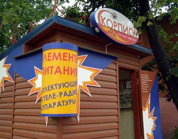Скорпион