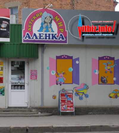 Аленка