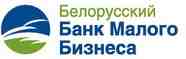 Белорусский банк малого бизнеса