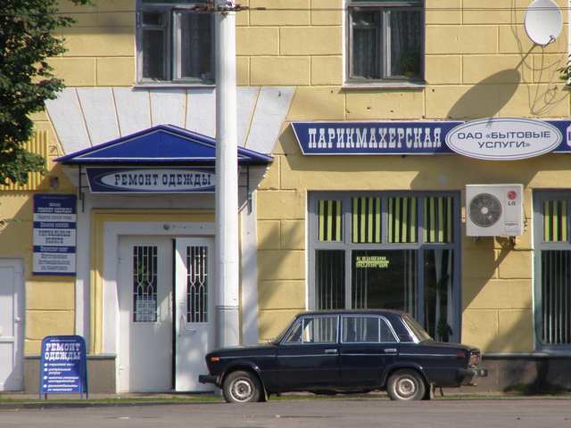 Ремонт одежды ОАО БЫТОВЫЕ УСЛУГИ г.Витебск, ул.Ленина, д.73/2