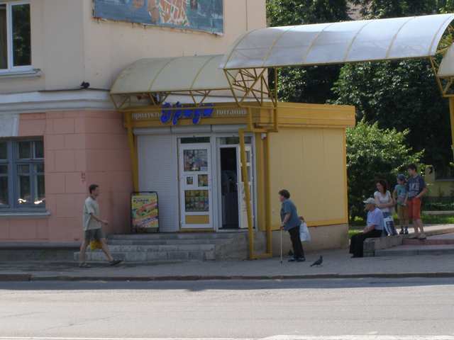 ЭРИДА - павильон продуктов питания