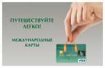 Пластиковые карты (Фото от пользователя Прохожий)