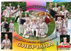 Афиша народного ансамбля СЯБРЫНА (Фото от пользователя Прохожий)
