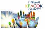 Кредиты на отдых (Фото от пользователя Прохожий)