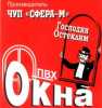 Рекламный баннер (Фото от пользователя Прохожий)