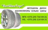 Визитка ЧП Витшинторг (Фото от пользователя Прохожий)